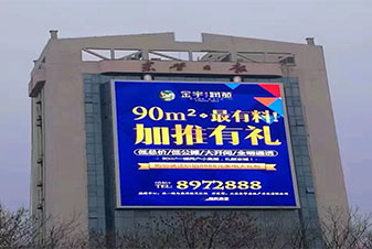 東營日報社戶外P16全彩300平米